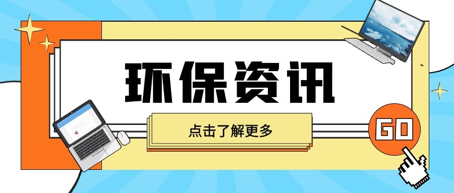 環(huán)境監(jiān)測中如何進行數值修約及有效數字的取舍